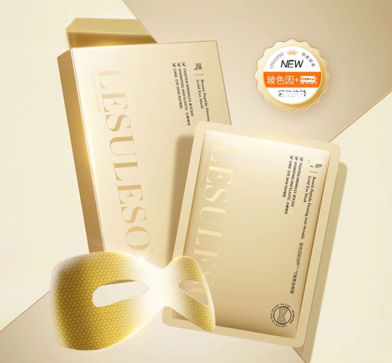 冷敷贴积雪草虾青素绿藻冰膜