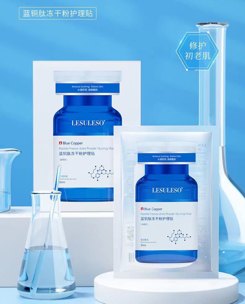 丽素面膜眼膜超值12盒活动冷敷贴积雪草虾青素绿藻冰膜