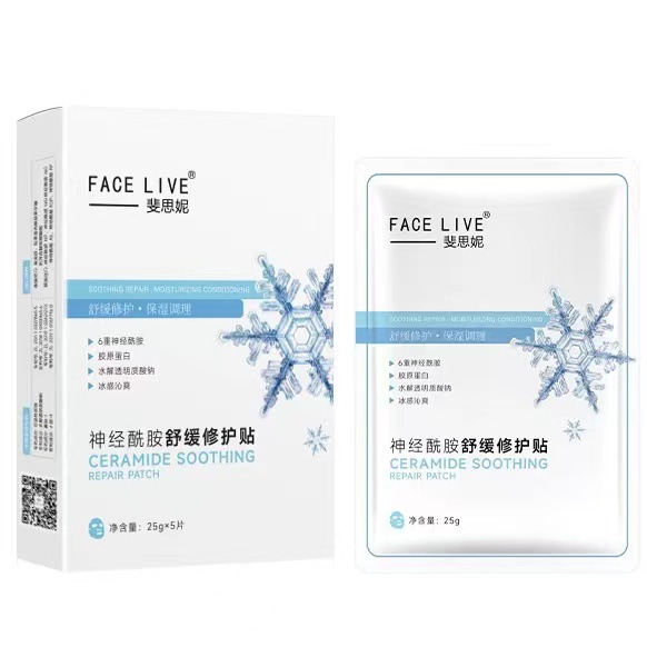 斐思妮绿膜冰膜黑膜灯泡膜积雪草高保湿卸妆洁面红膜