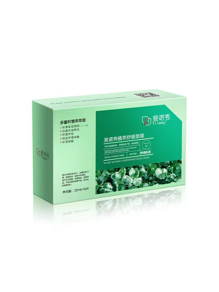 斐思妮绿膜冰膜黑膜灯泡膜积雪草高保湿卸妆洁面红膜