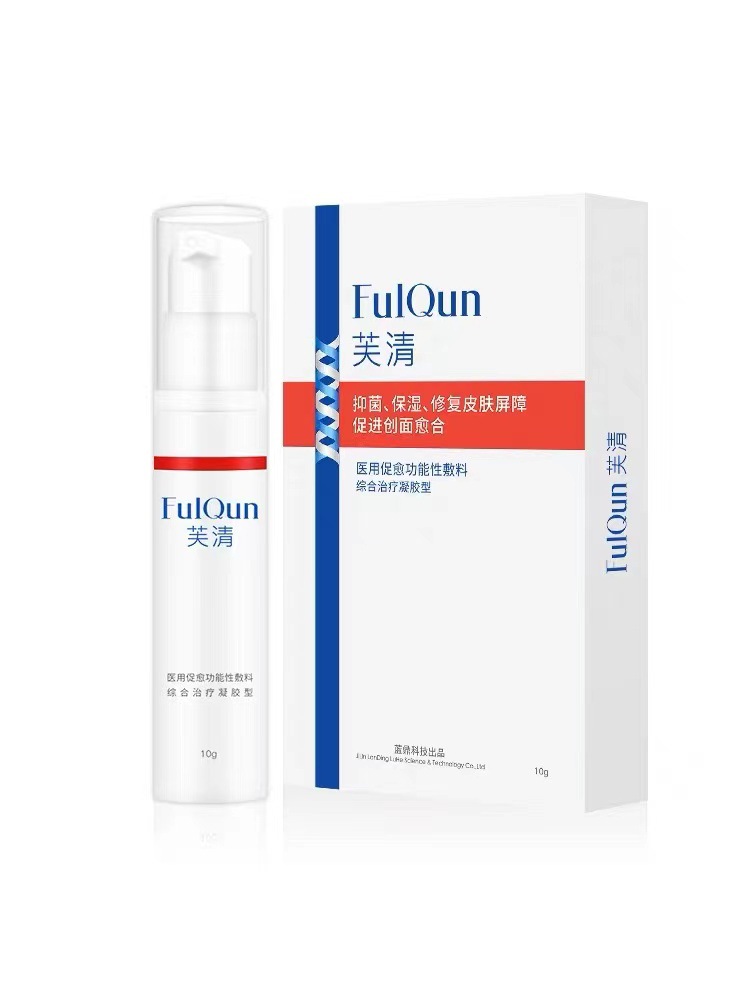 芙清经典款祛痘黑膜卡波姆洁面精华水乳胶原蛋白祛痘凝胶水杨酸