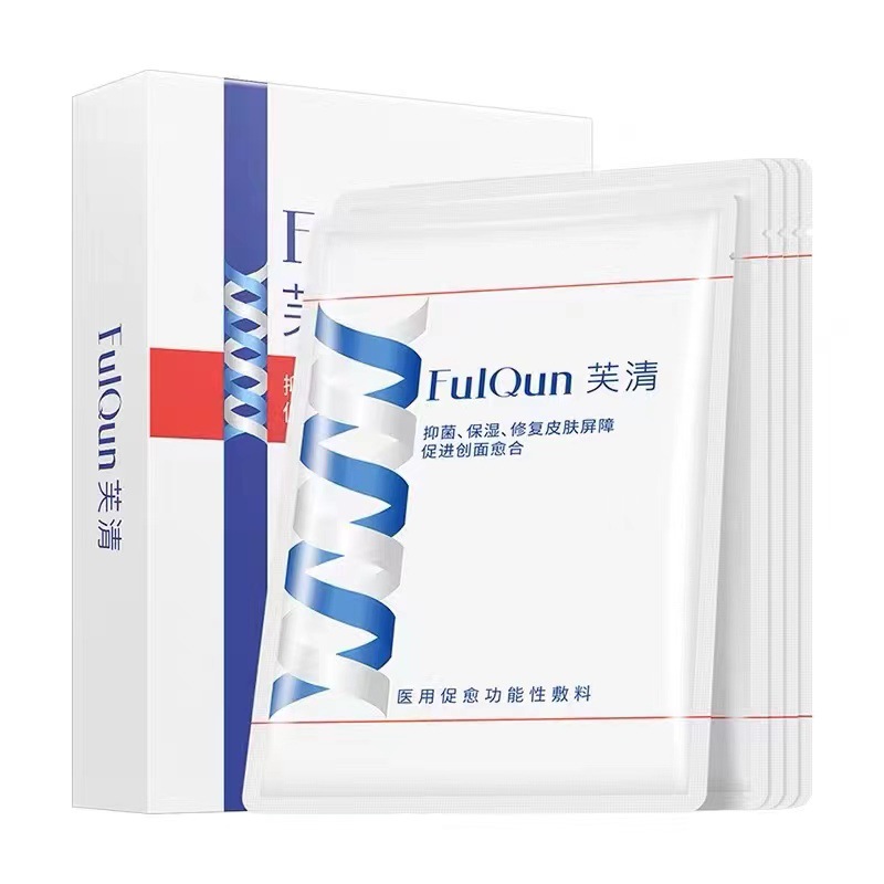 祛痘黑膜卡波姆洁面精华水乳胶原蛋白祛痘凝胶水杨酸