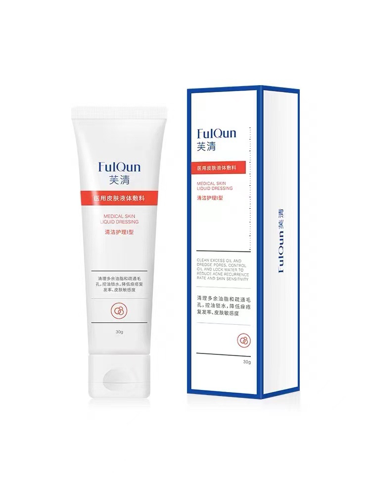 经典款祛痘黑膜卡波姆洁面精华水乳胶原蛋白祛痘凝胶水杨酸