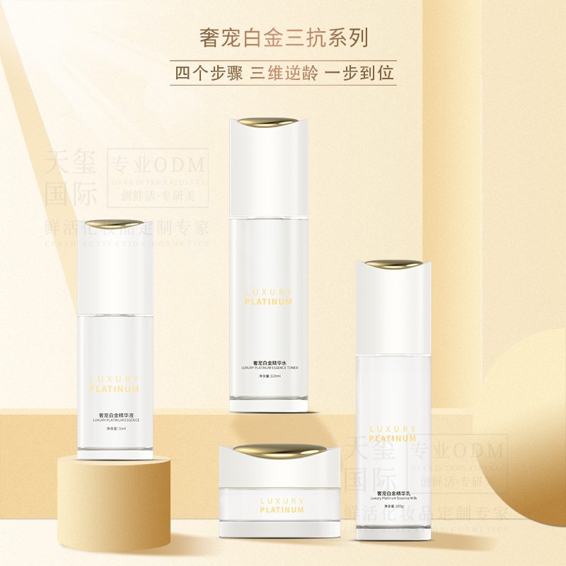 高端抚纹提亮护肤套盒OEM 抚平细纹毛孔提亮肤色护肤品代加工贴牌