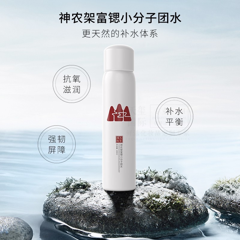 小分子水ODM加工神农架爽肤水OEM滋润修护润肤喷雾厂家