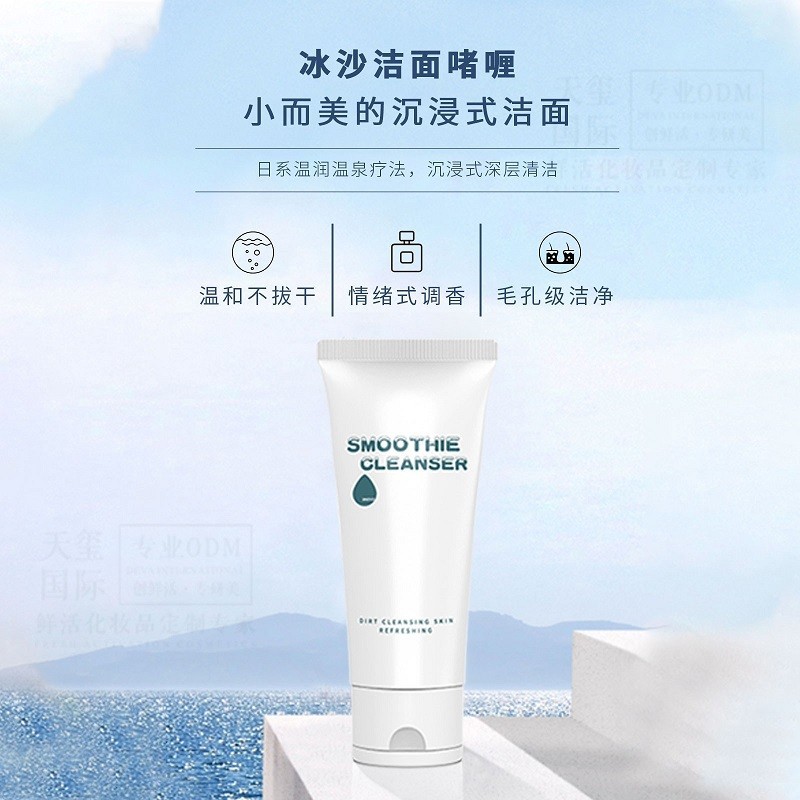 冰沙洁面啫喱OEM深层清洁氨基酸APG表活滋润修护洗面奶