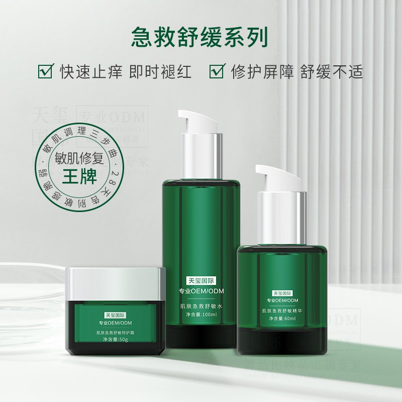 敏肌修护套装代加工 温和止痒敏感修护告别脆弱肌护肤套装OEM/ODM
