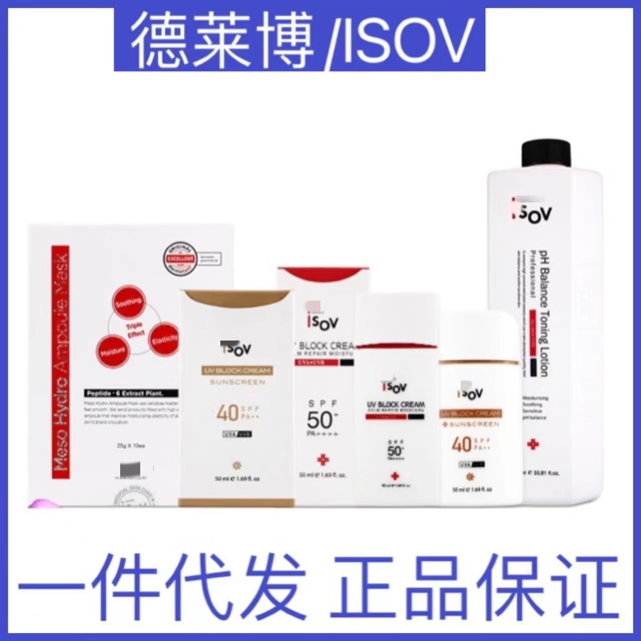 isov积雪草软膜海洋天蓝烃燕麦杏仁软膜蛋白核面膜膏大白霜德莱博