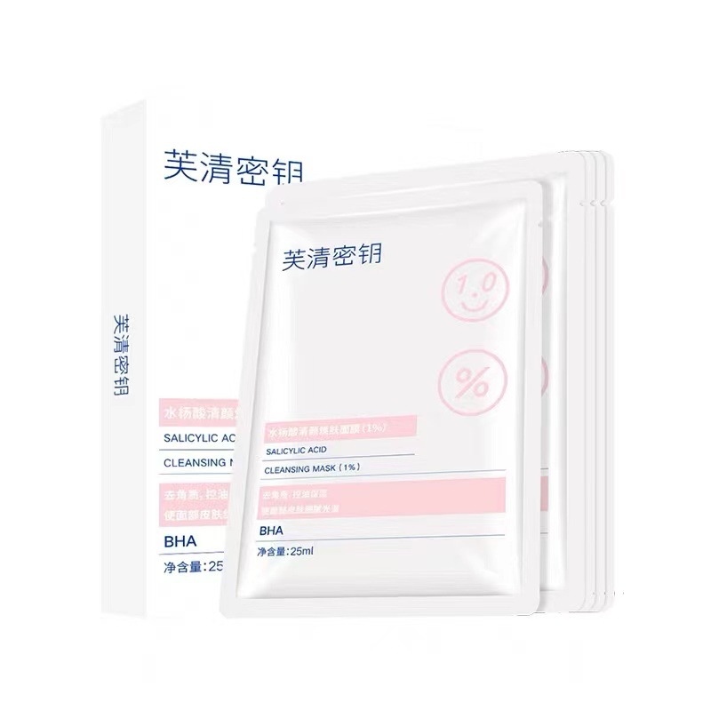 精华棉片痘痘贴洁面