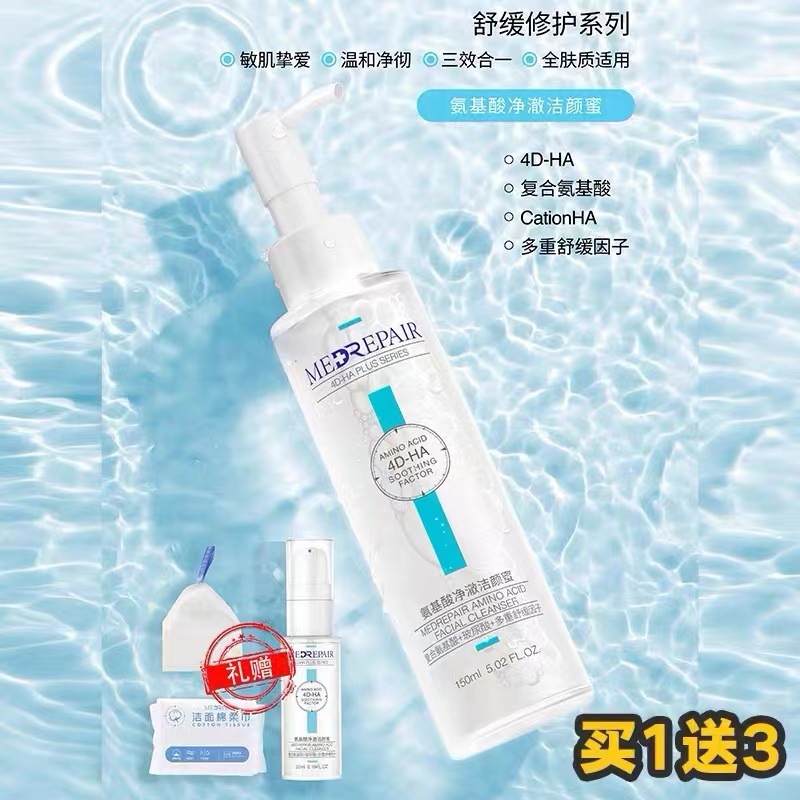 涂抹冻干面膜123号乳霜次抛