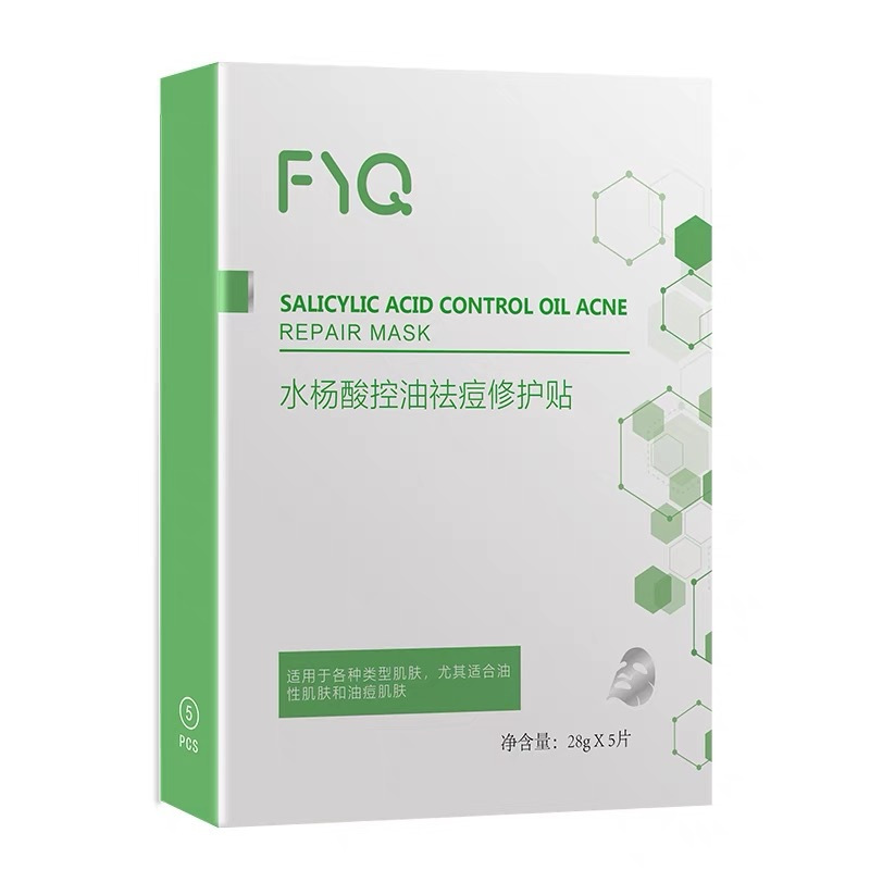 敷益清祛痘面膜灯泡膜蓝膜粉膜冰膜胶原蛋白紫膜眼膜牙膏精华喷雾