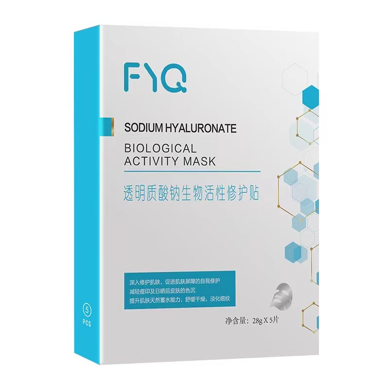 祛痘面膜灯泡膜蓝膜粉膜冰膜胶原蛋白紫膜眼膜牙膏精华喷雾