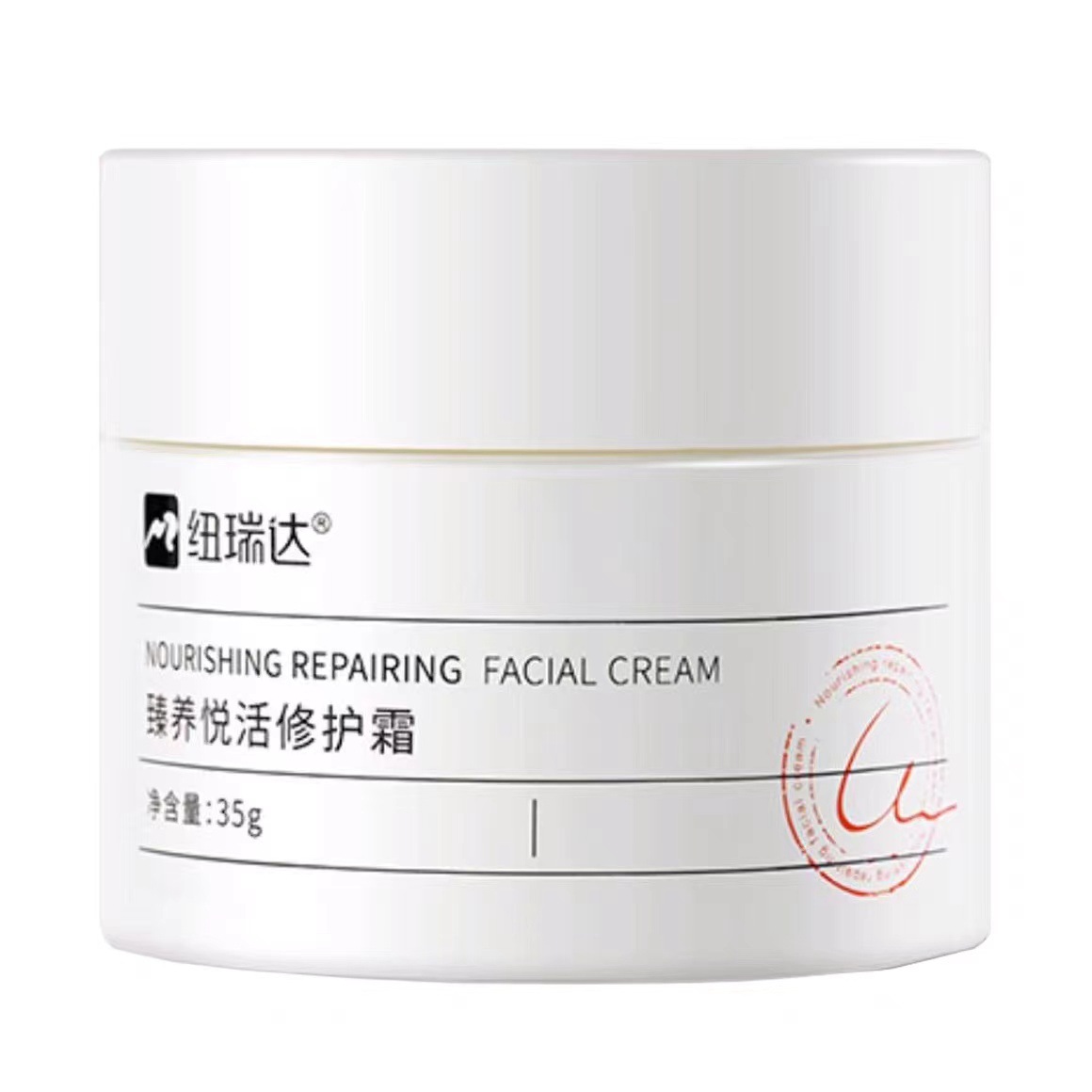 纽瑞达水乳精华小蓝罐睡眠面膜眼霜面霜洗脸奶洁面乳抗糖一件代发