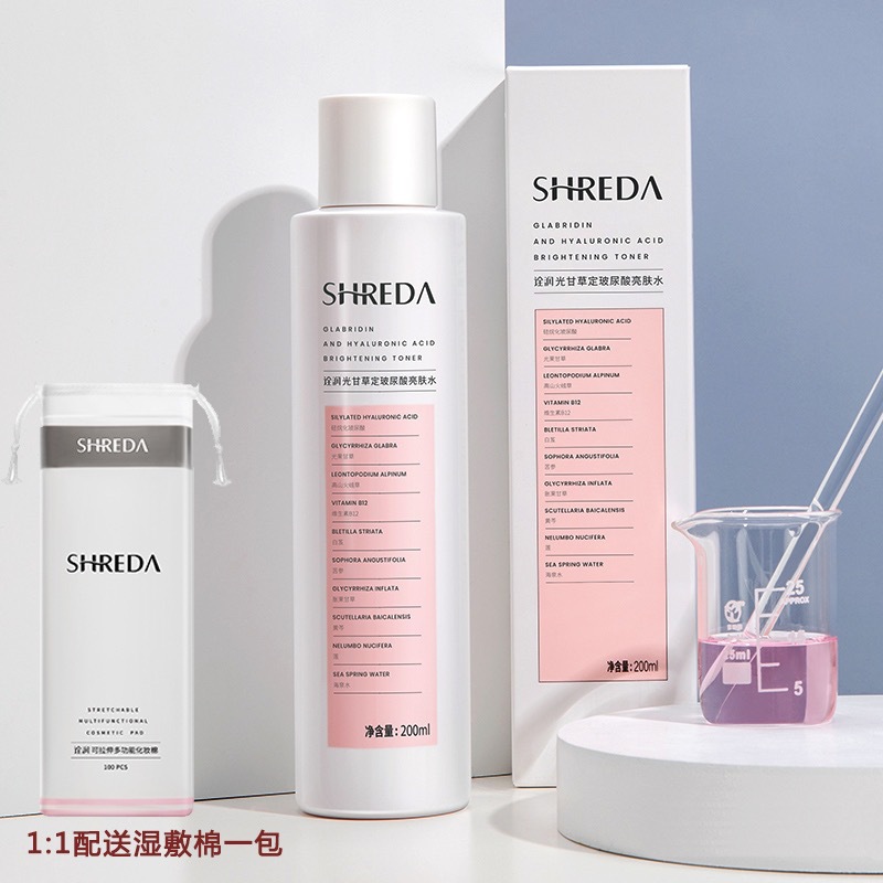 面膜瑞b5保湿精华露达液爽肤水送湿敷棉一件代发