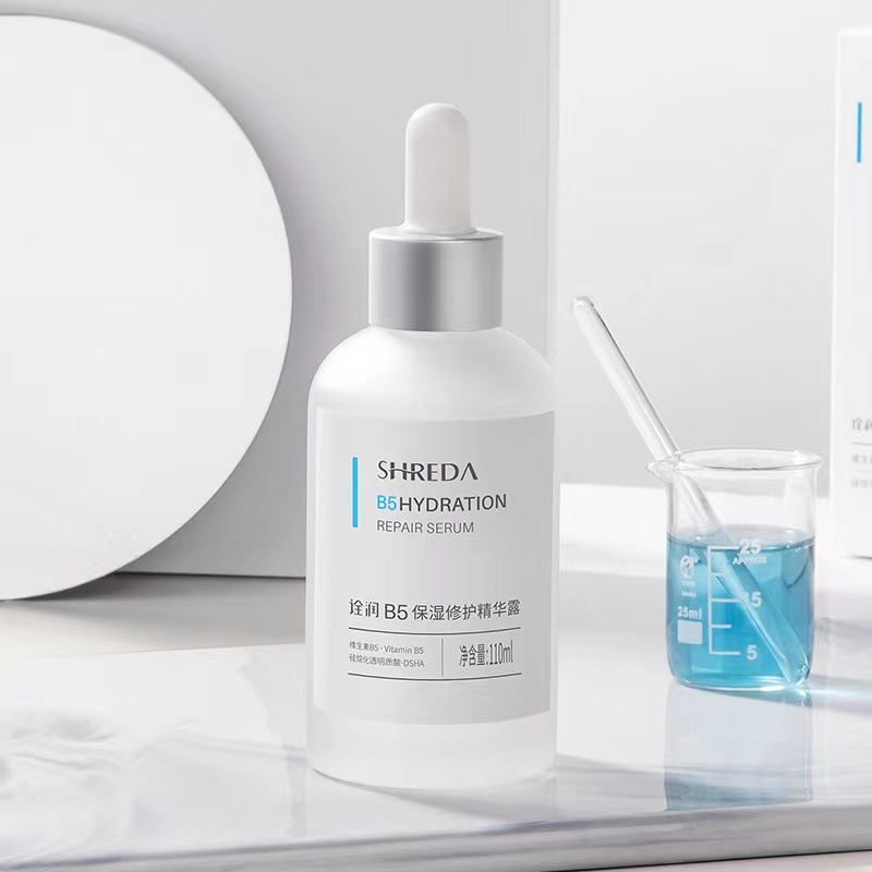 防伪可查！福涂抹面膜瑞b5保湿精华露达液爽肤水送湿敷棉一件代发