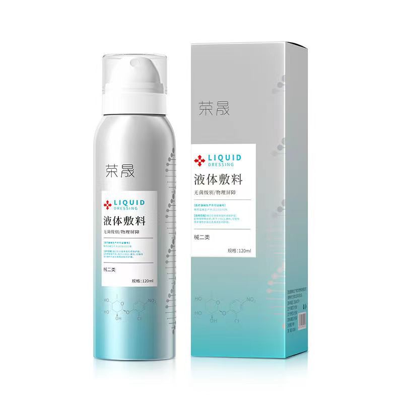 荣晟液体辅料喷雾晒后修复滋润清凉补水保湿敏感肌肤喷雾护肤品