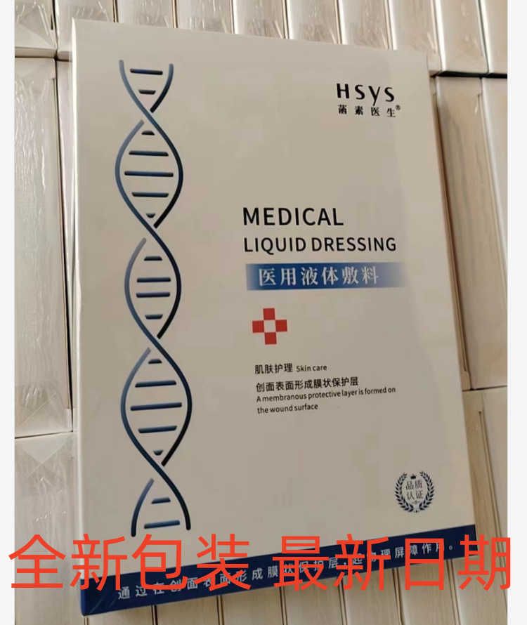 料喷雾素丽虾青素积雪草阅颜美晒后修复