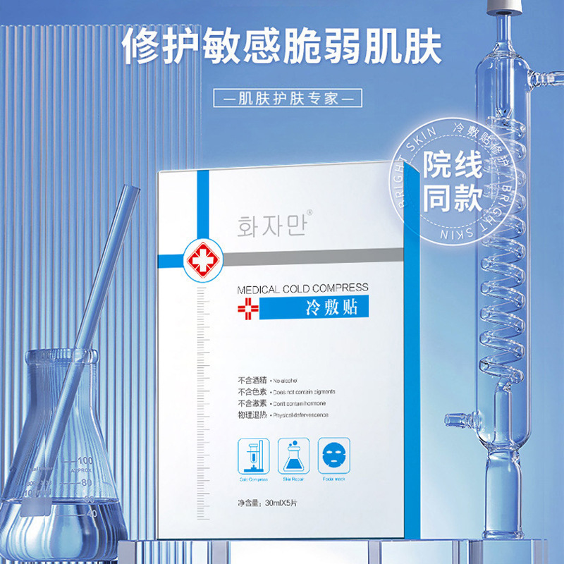 虾青素积雪草阅颜美晒后修复