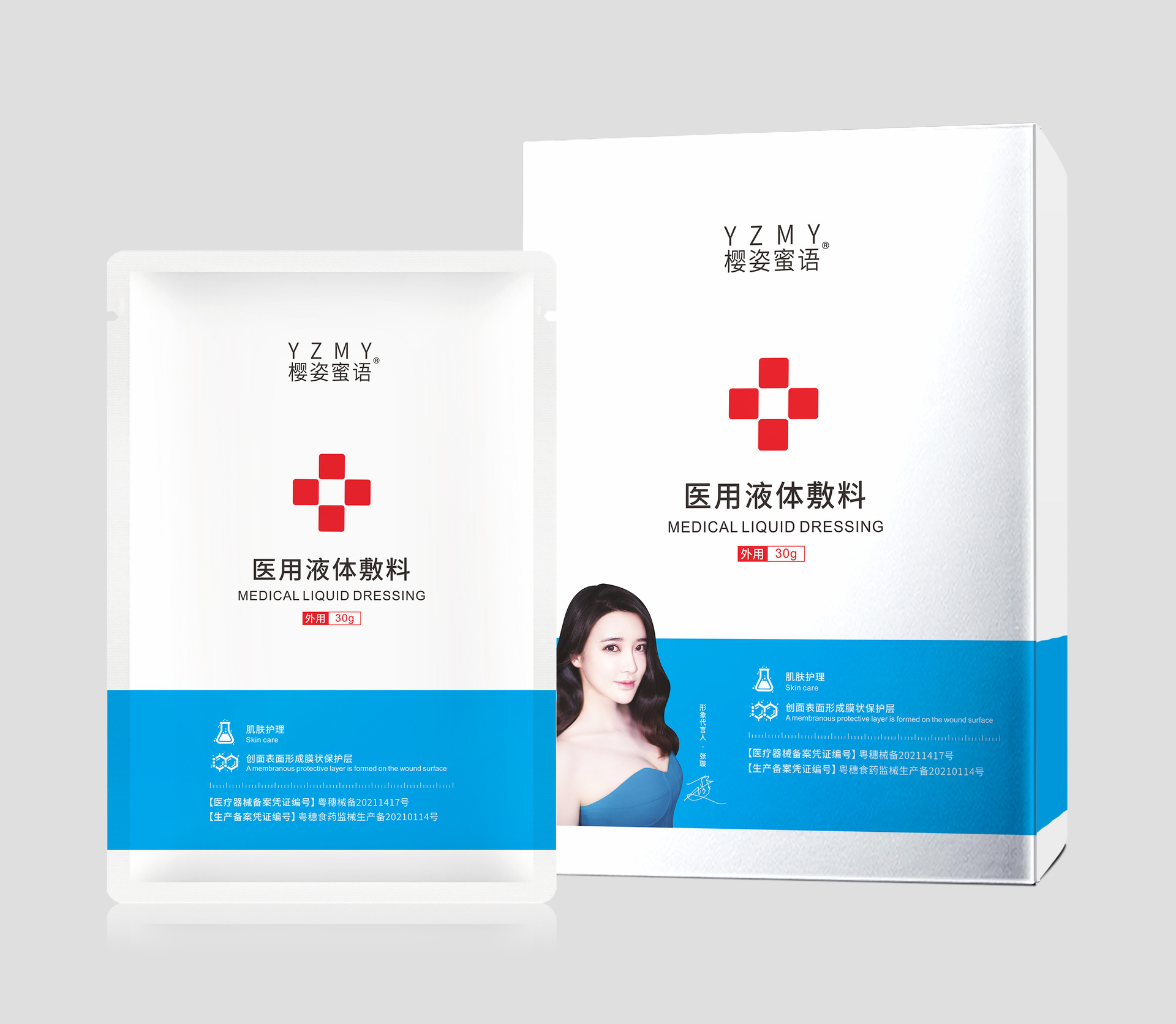 素丽虾青素积雪草阅颜美晒后修复