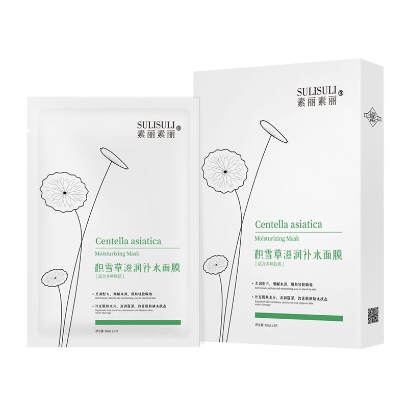 荣晟面膜荣晟冷敷贴液体敷料喷雾素丽虾青素积雪草阅颜美晒后修复