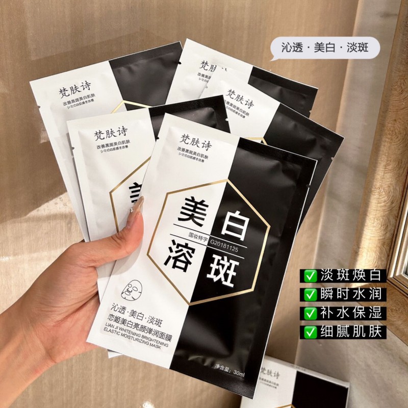 荣晟面膜荣晟冷敷贴液体敷料喷雾素丽虾青素积雪草阅颜美晒后修复