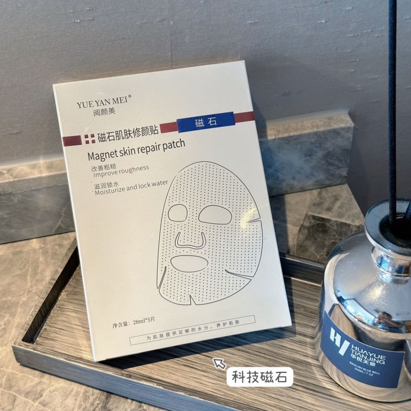 阅颜美肌肤修护贴批发微针修复敏感肌舒缓液体敷料补水冷敷贴面膜