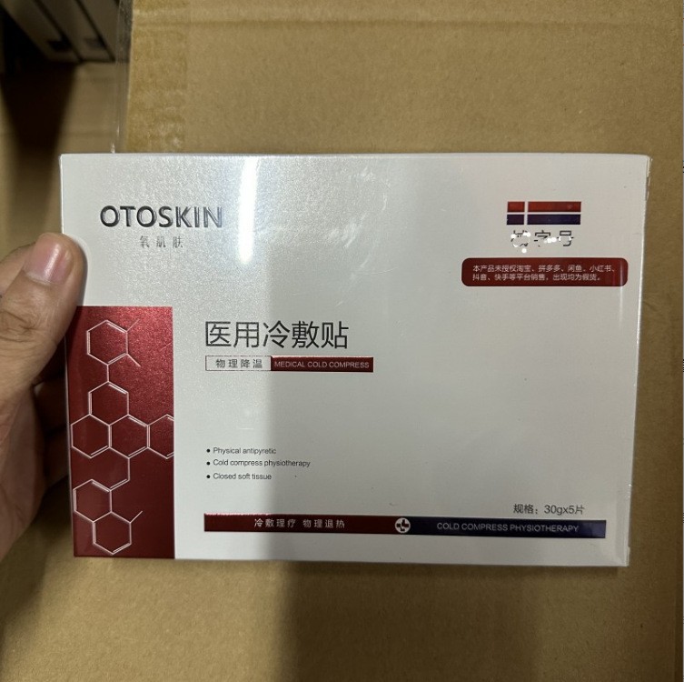 阅颜美肌肤修护贴批发微针修复敏感肌舒缓液体敷料补水冷敷贴面膜