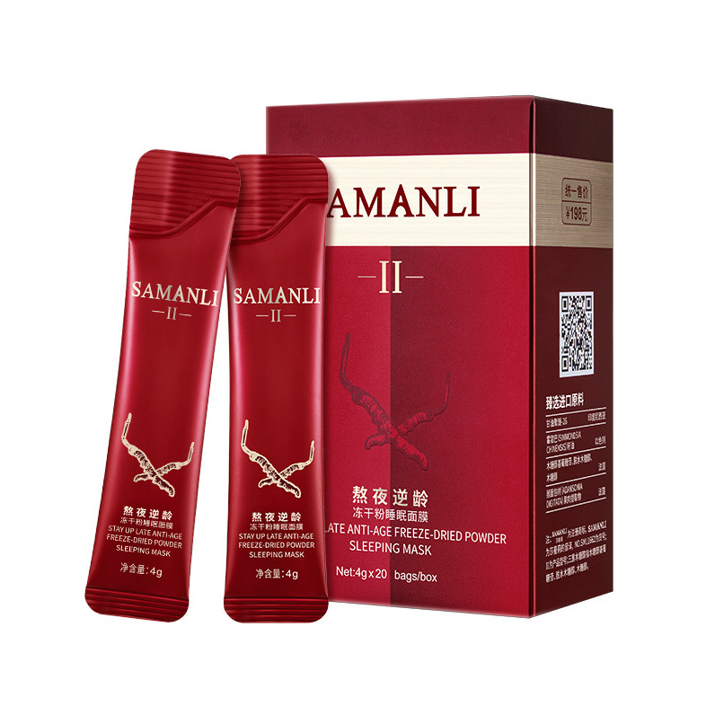 冻龄贵妇睡眠面膜免洗晚安冻膜茜妃美白祛斑霜面膜