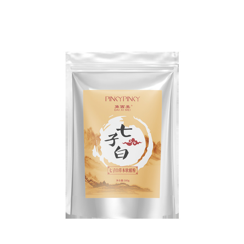 缤肌七子粉七子白草本软膜粉500g面膜膏粉状涂抹式植物院线专供