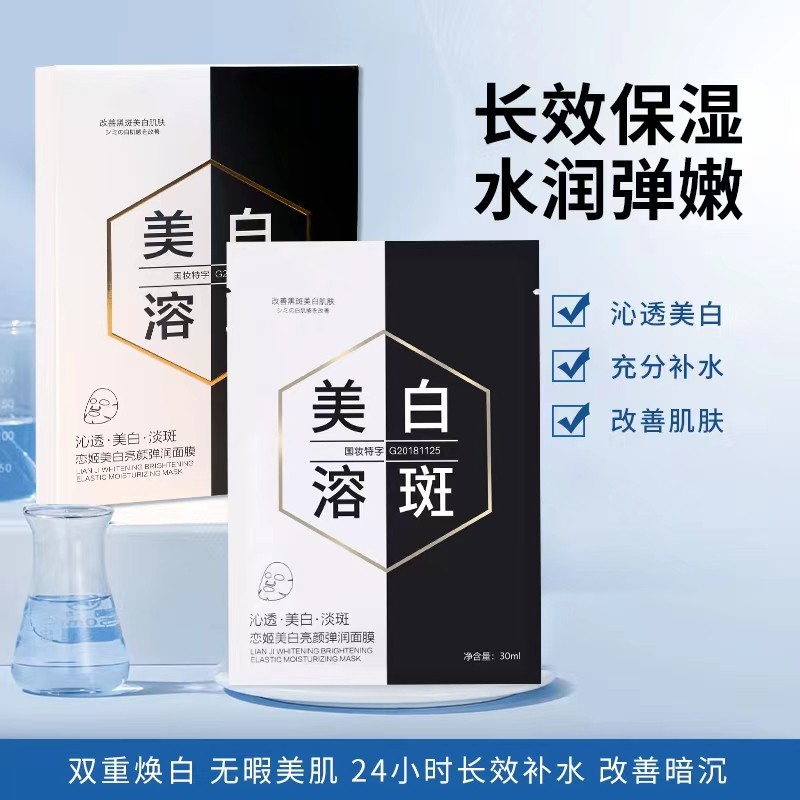 烟酰胺美白溶斑发光面膜补水保湿祛斑淡斑柏诗春天面膜