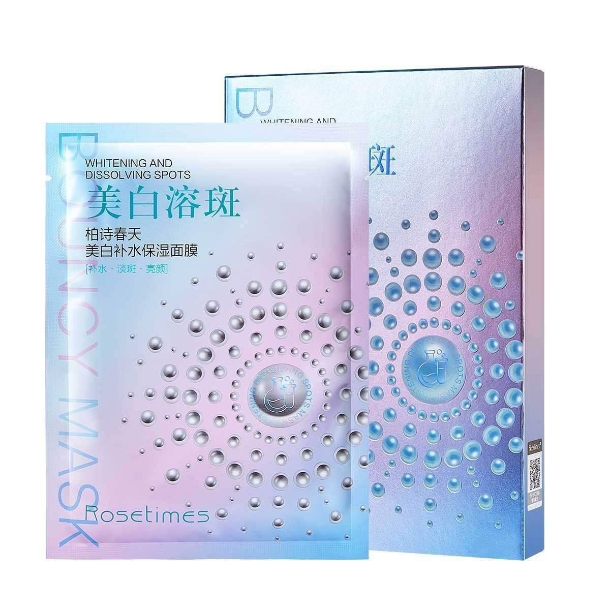 美白溶斑发光面膜补水保湿祛斑淡斑柏诗春天面膜