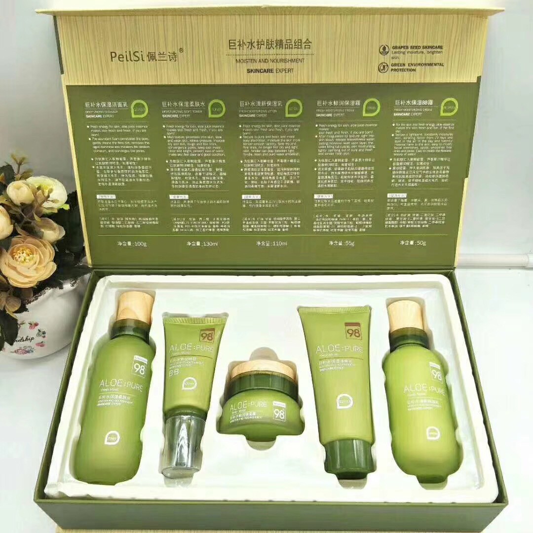 芦荟套盒佩兰诗巨补水护肤品柔肤水保湿乳液面霜五件套装化妆品