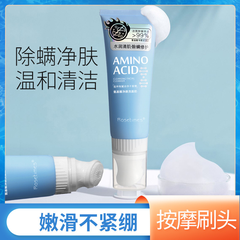 抖音同款正品氨基酸清肌洗面奶深层清洁温和按摩刷头洗面奶洁面乳