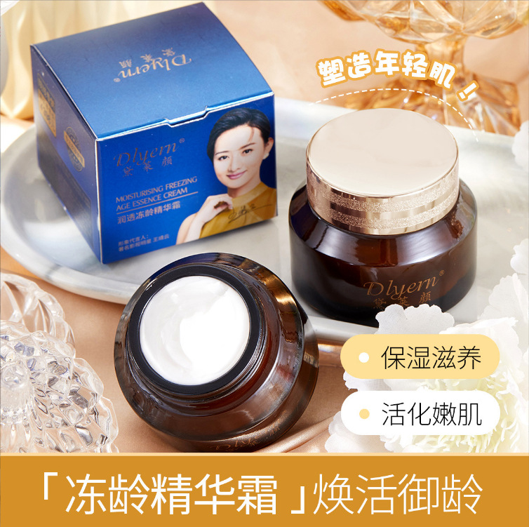 奢华小棕瓶时光冻龄黛莱颜精华霜贵妇膏面霜素颜霜保湿正品批发