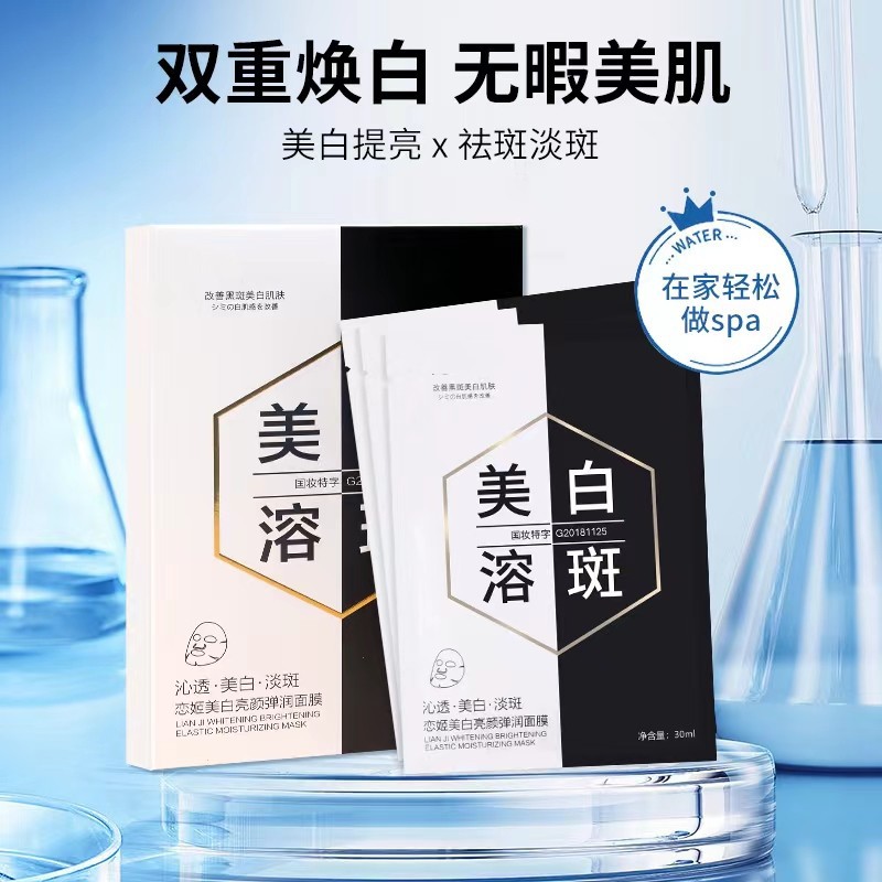保湿提亮补水淡化痘印贴片面膜