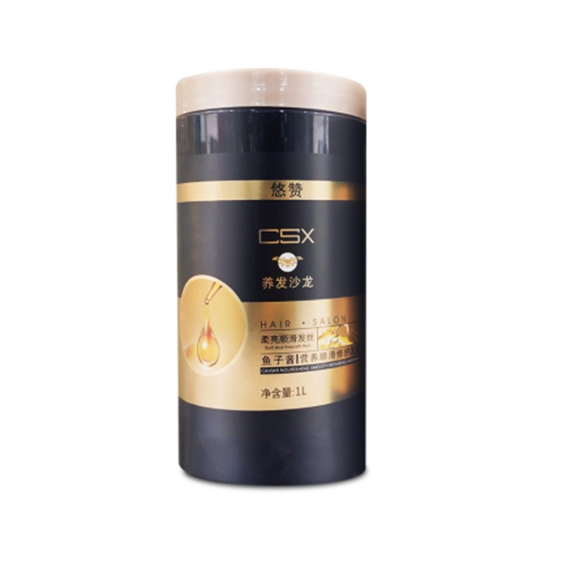 悠赞CSX鱼子酱烫染修护发膜免蒸焗油膏理发店修复干枯滋润护发素