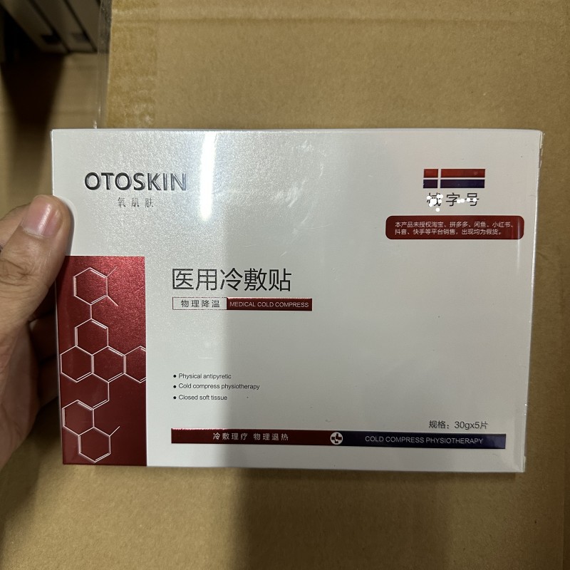 护肤保湿提亮补水淡化痘印贴片面膜