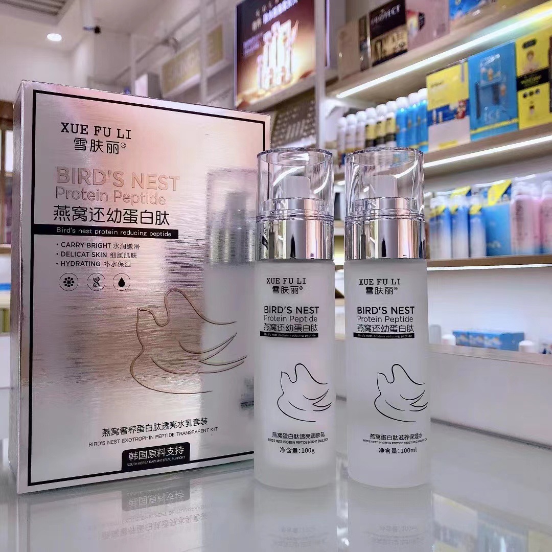 雪肤丽燕窝水乳两件套装补水保湿修复护肤正品批发美容院面部套盒