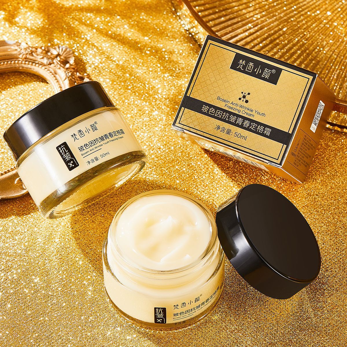 梵西小颜玻色因抗皱青春定格面霜黑绷带保湿滋润抗老淡纹批发代发