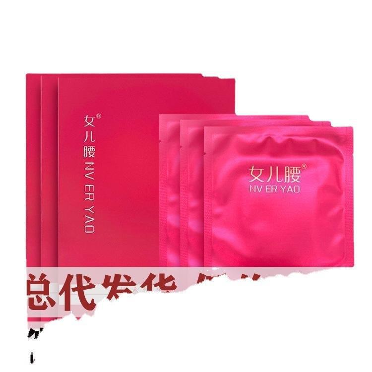 正品瘦倾城女儿腰微商同款美容院新款草本能量膜哺乳期