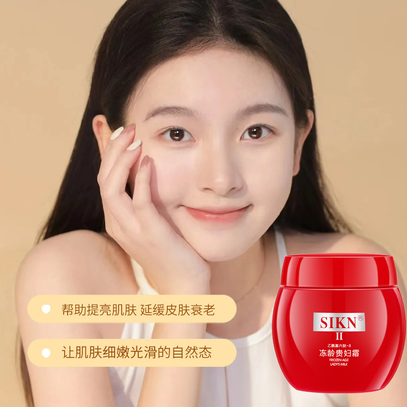 抖音爆款SIKN冻龄贵妇霜美颜霜提亮肤色抗皱提拉紧致补水保湿面霜