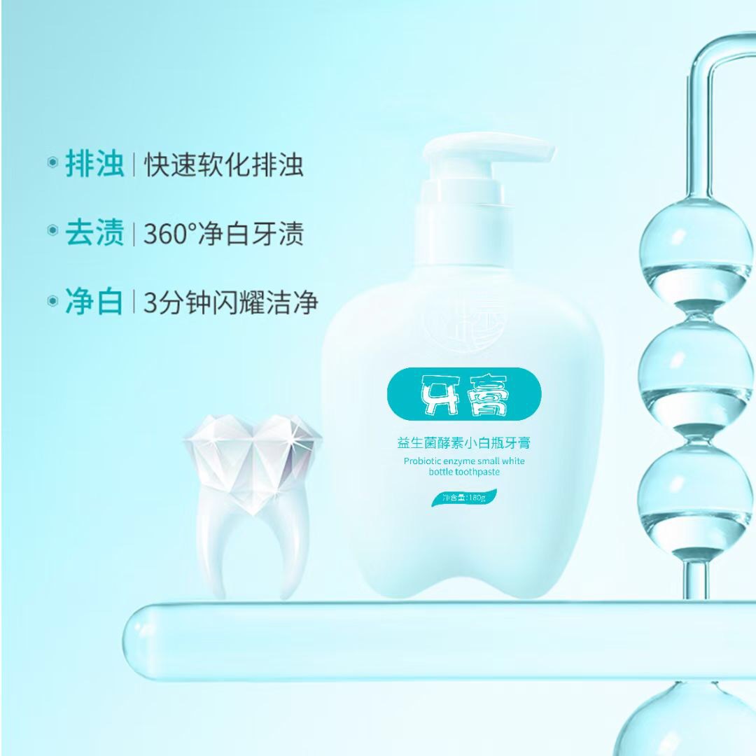 抖音同款大白牙牙膏益生菌清新口气净白牙去黄去牙垢保护牙龈代发
