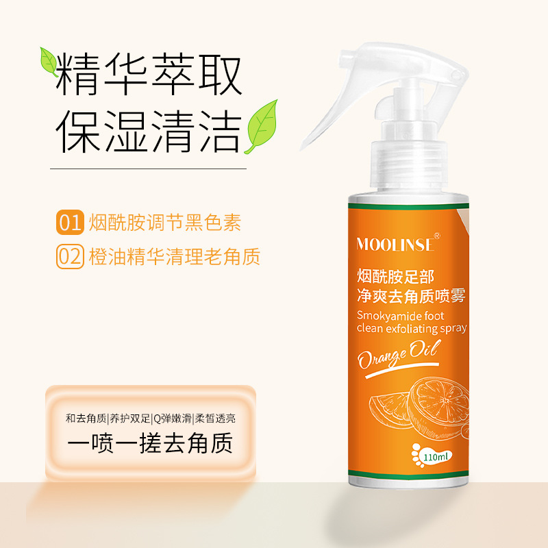 慕霖兮大容量足部喷雾夏季抖音爆款除臭抑菌草本止痒足部喷雾水