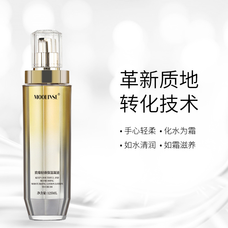 慕霖兮液体面霜烟酰胺补水高保湿面霜改善毛孔玻尿酸滋润护肤品