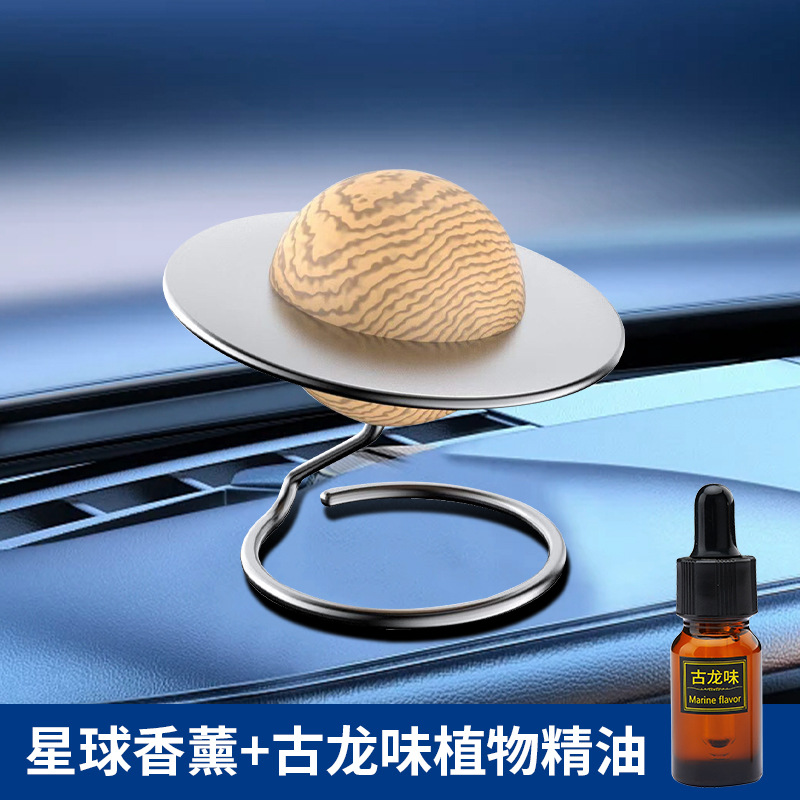 中控台星球车内饰品汽车摆件车载香薰香水男女情侣礼物木星创意