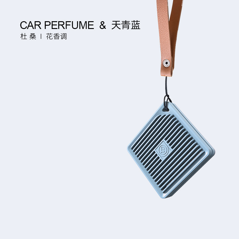 汽车皮绳挂件方形香珠香薰车载香水持久淡香车用香薰挂式车内香氛