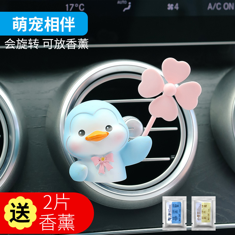 网红车载香氛汽车香水出风口香薰车内创意可爱卡通装饰品车用摆件