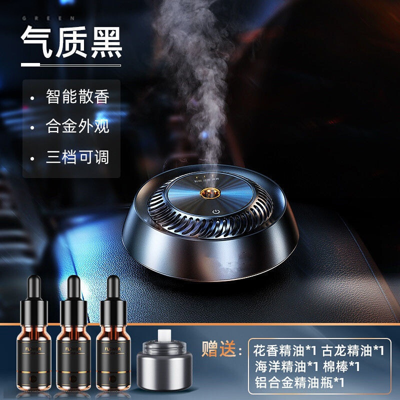 智能车载香薰现货批发汽车香水香薰机车内除味清香随车启停香氛