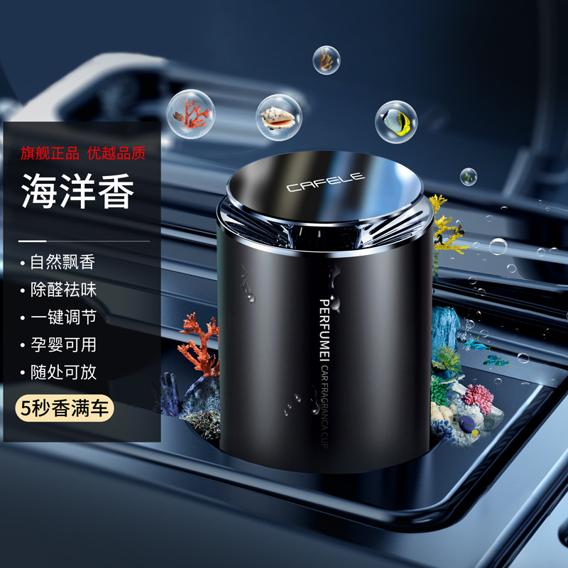 车载香膏香薰汽车除甲醛香水持久香氛家用香膏杯车内除异味香薰机