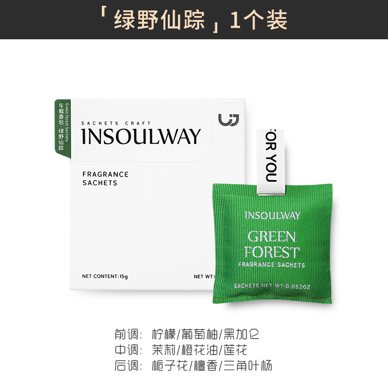 车载香薰汽车香水持久淡香车内高档出风口装饰品香片香氛香包挂件